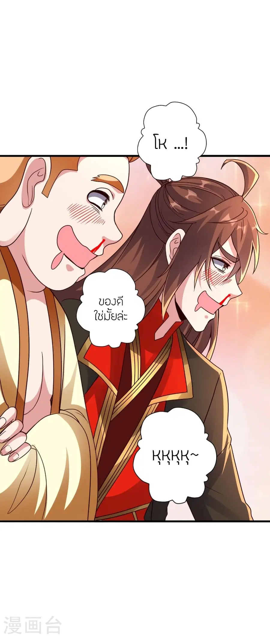 Banished Disciple’s Counterattack ราชาอมตะผู้ถูกขับไล่ ตอนที่ 278 หน้า 47