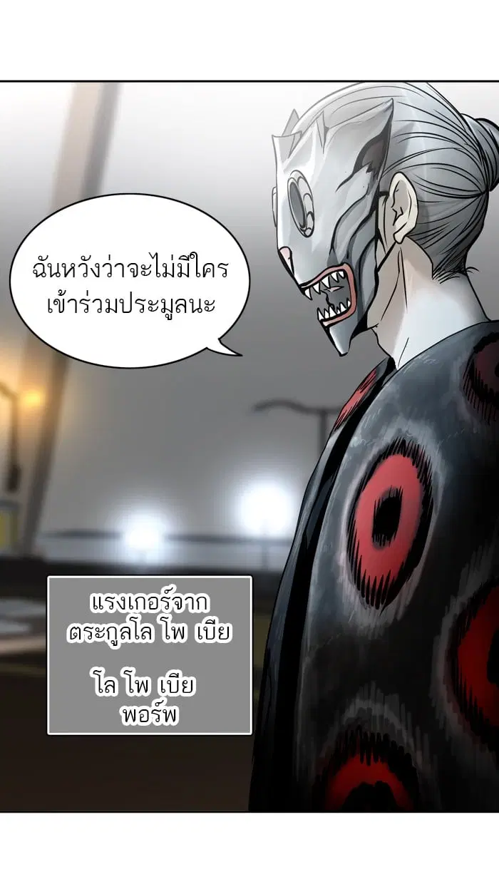 Tower of God ตอนที่ 301 หน้า 50