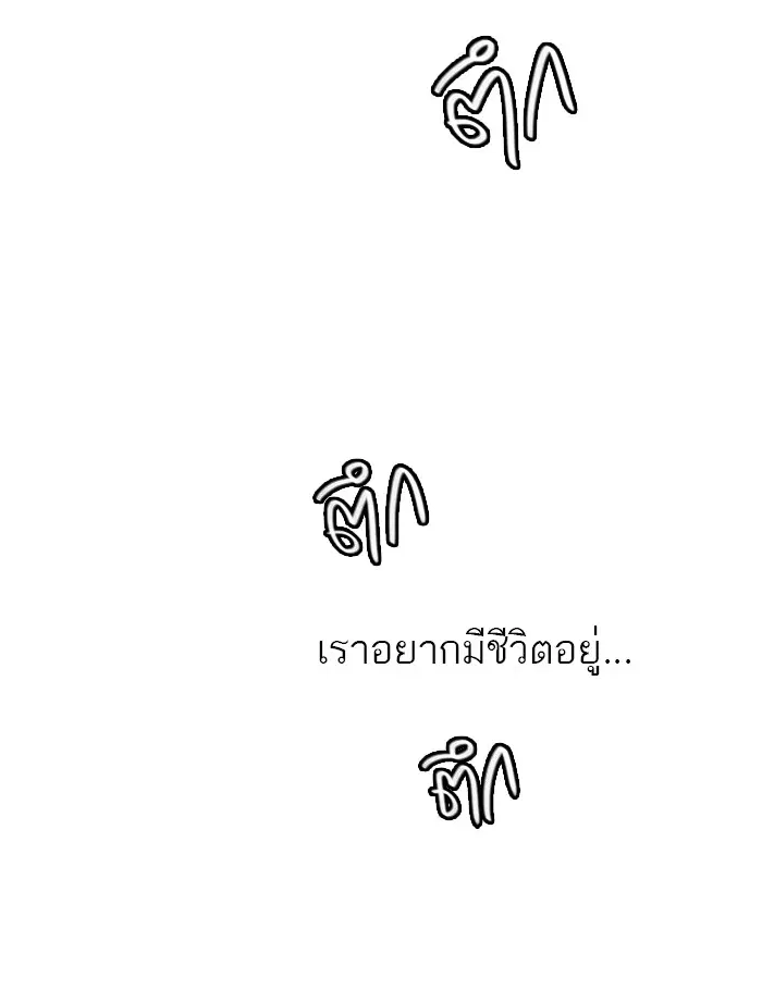 Tower of God ตอนที่ 435 หน้า 66