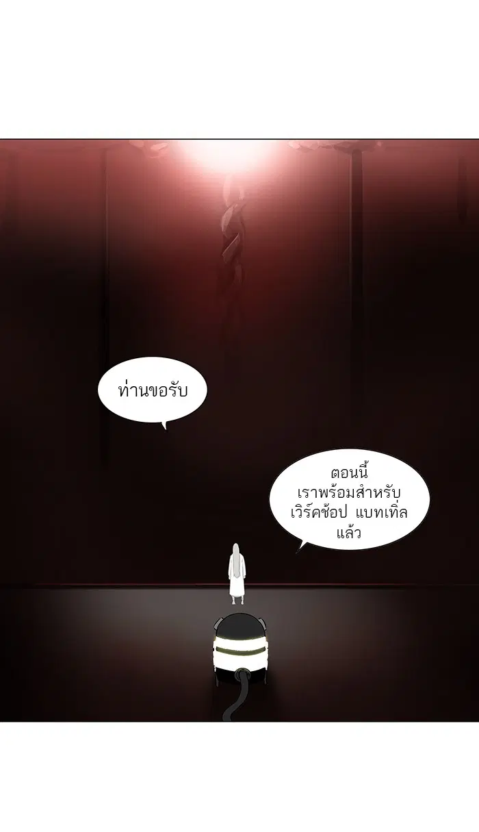 Tower of God ตอนที่ 135 หน้า 53
