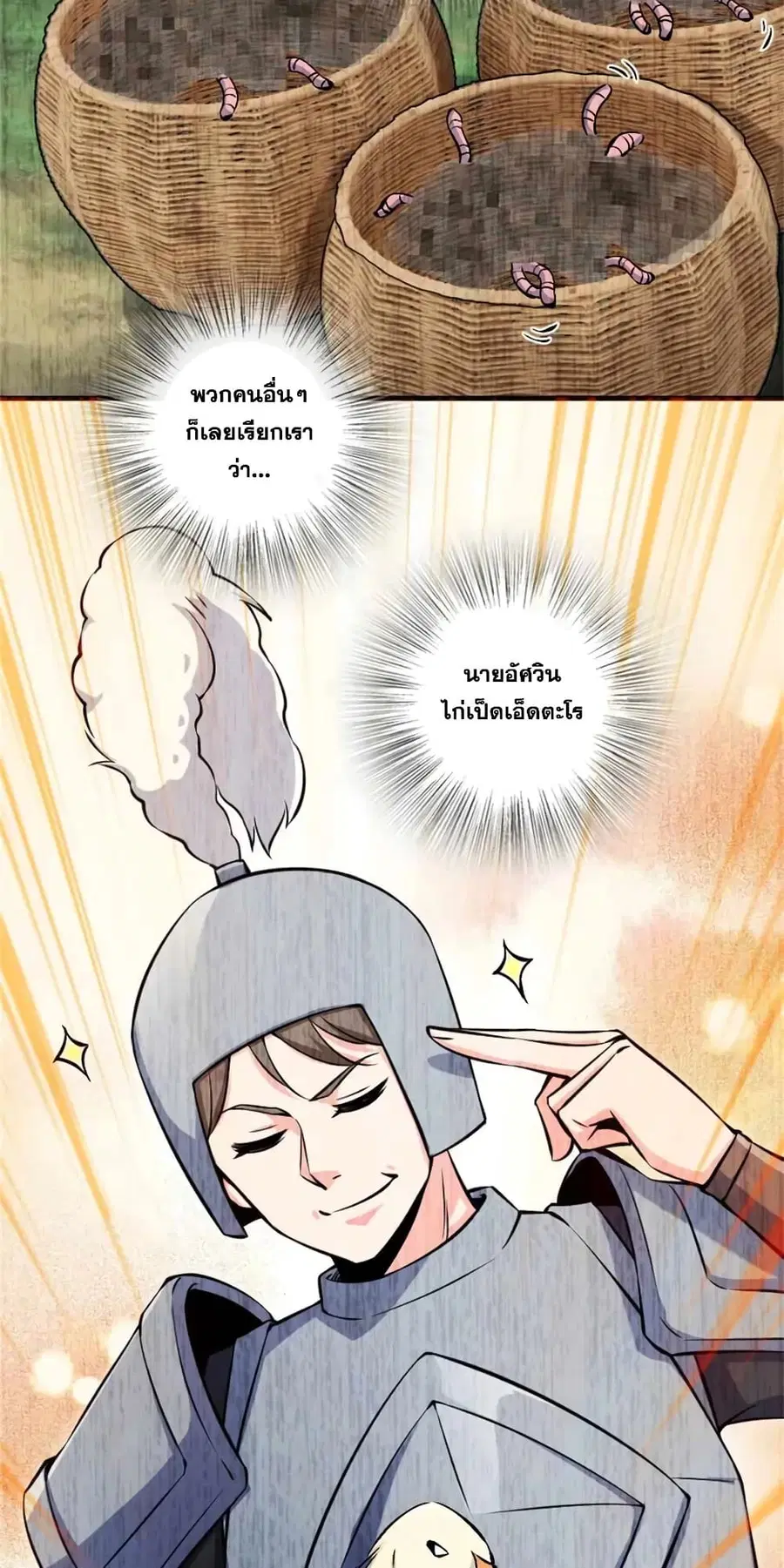 Release That Witch ตอนที่ 494 หน้า 13
