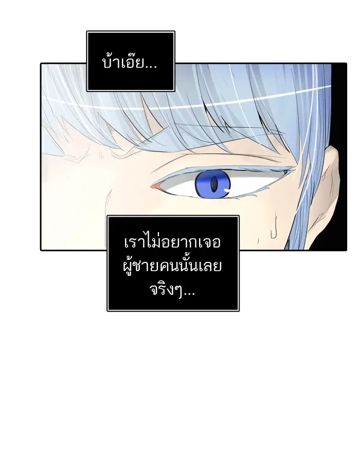 Tower of God ตอนที่ 358 หน้า 6