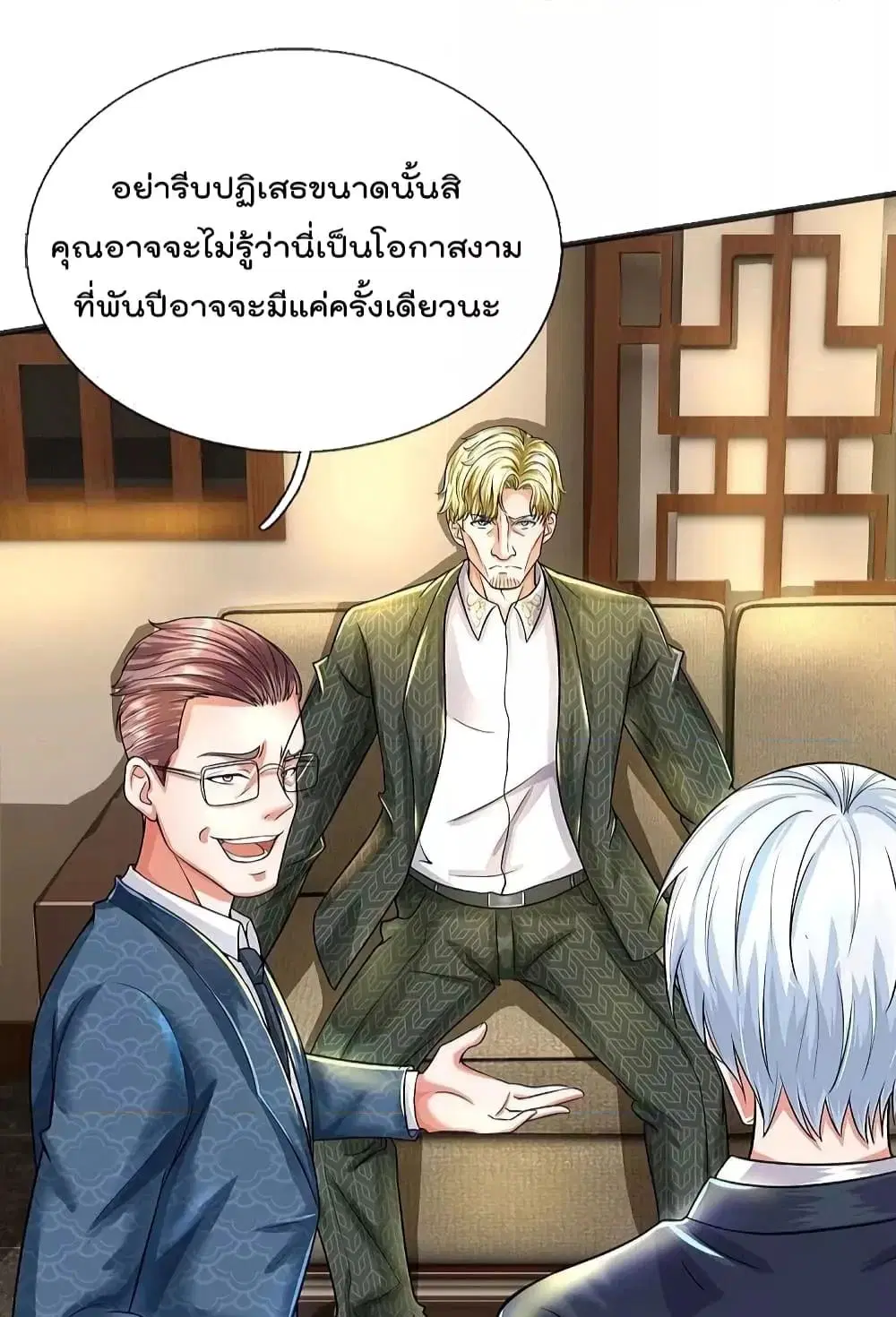 I’m the Great Immortal ตอนที่ 508 หน้า 11