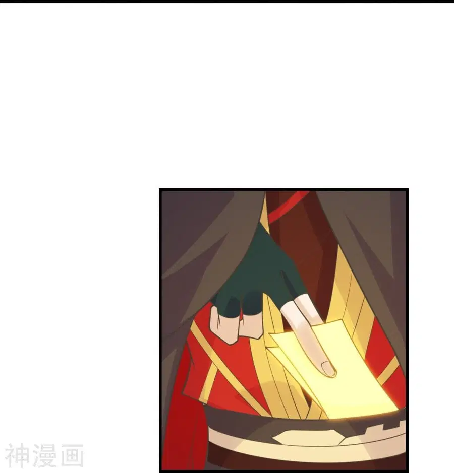 Banished Disciple’s Counterattack ราชาอมตะผู้ถูกขับไล่ ตอนที่ 217 หน้า 28