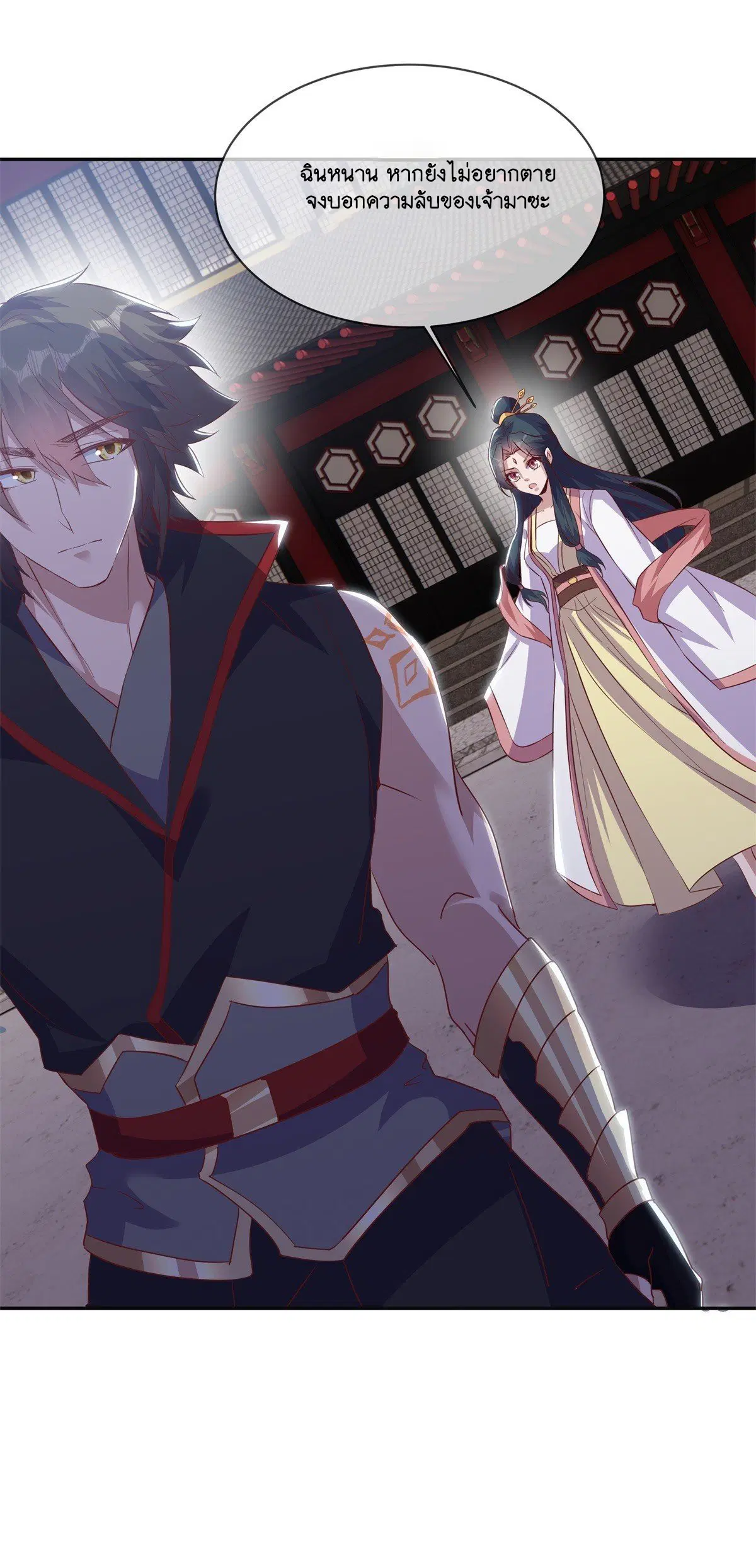 Peerless Battle Spirit ตอนที่ 711 หน้า 16