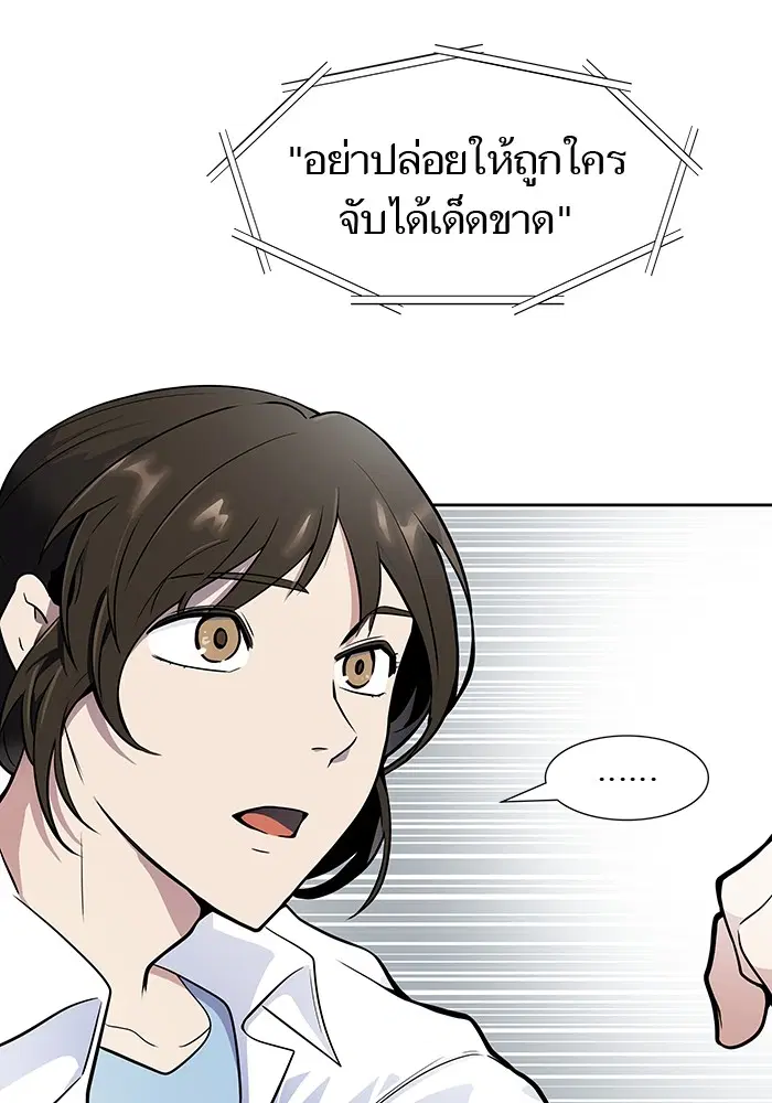 Tower of God ตอนที่ 570 หน้า 166