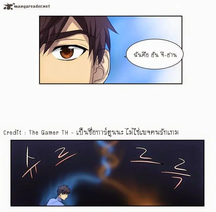 The Gamer ตอนที่ 37 หน้า 23