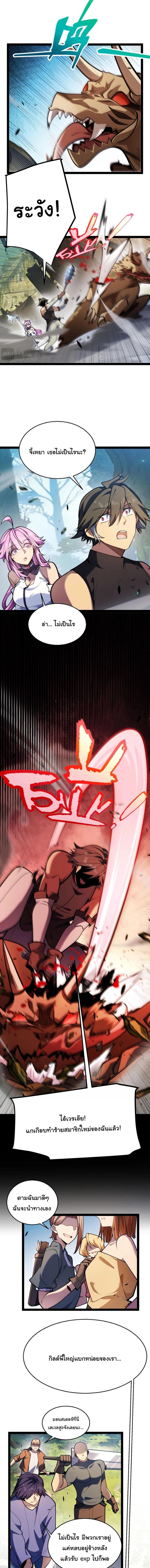 Starting With a Mythic Talent, I Cut Down Gods! ปลุกพลังระดับตำนาน สังหารทวยเทพ ตอนที่ 44 หน้า 3
