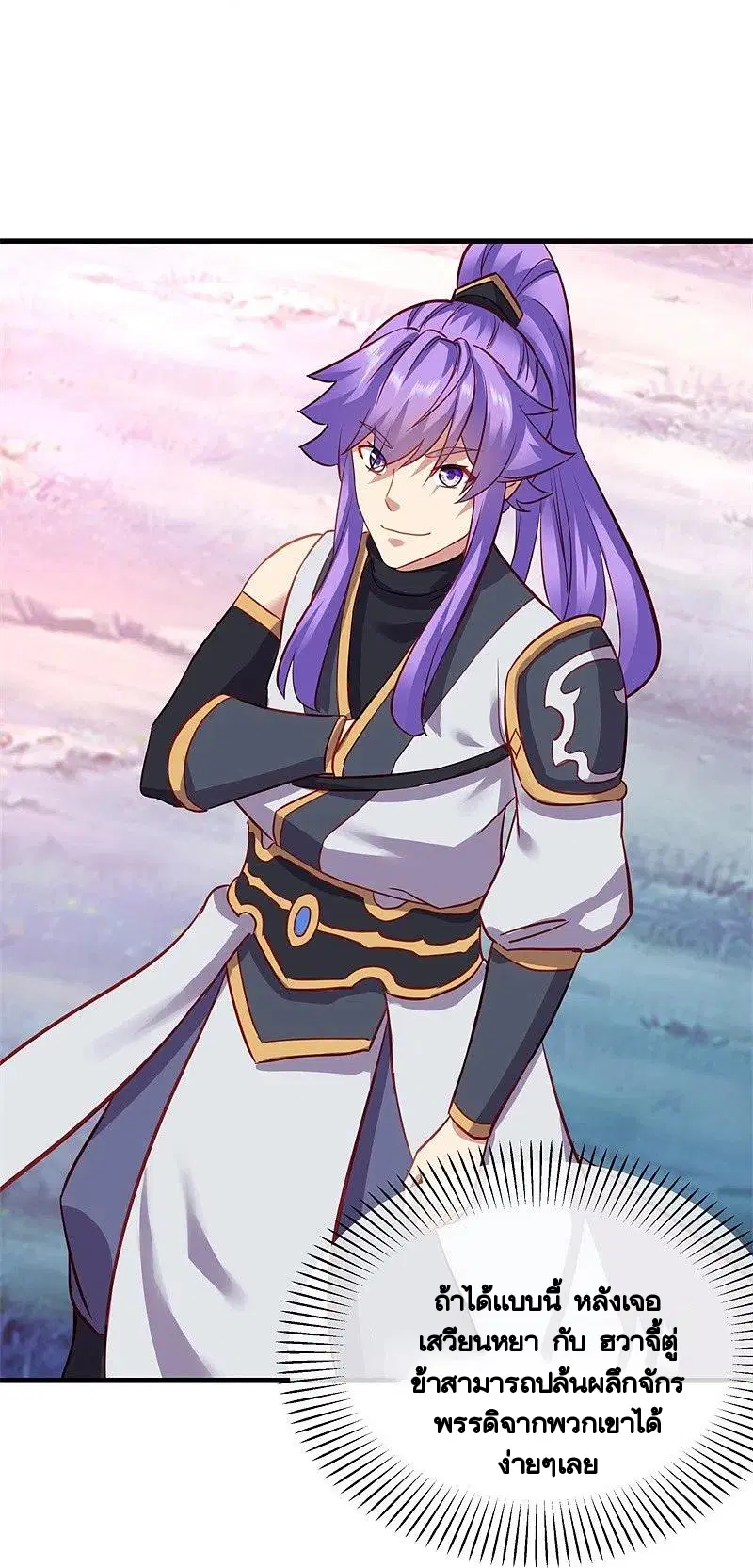 Peerless Battle Spirit ตอนที่ 412 หน้า 31