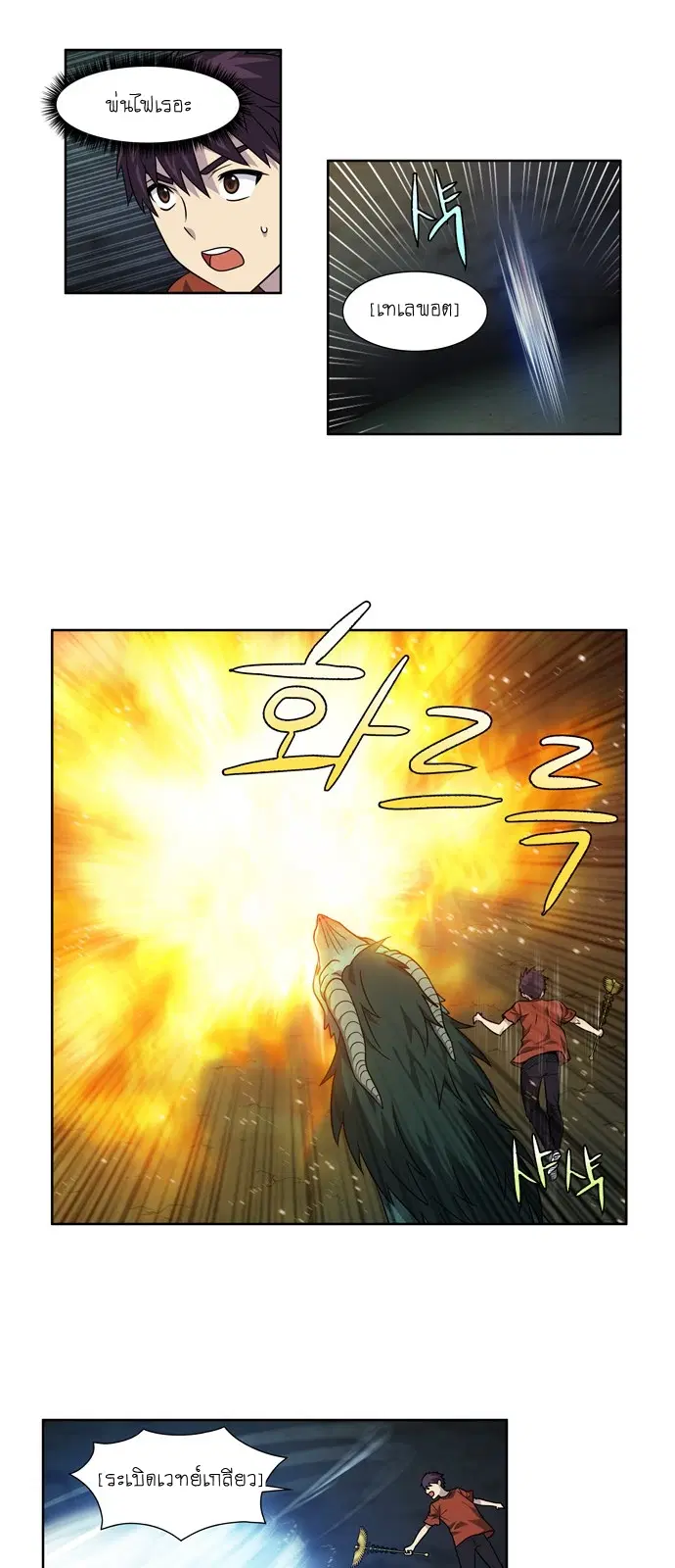The Gamer ตอนที่ 240 หน้า 15