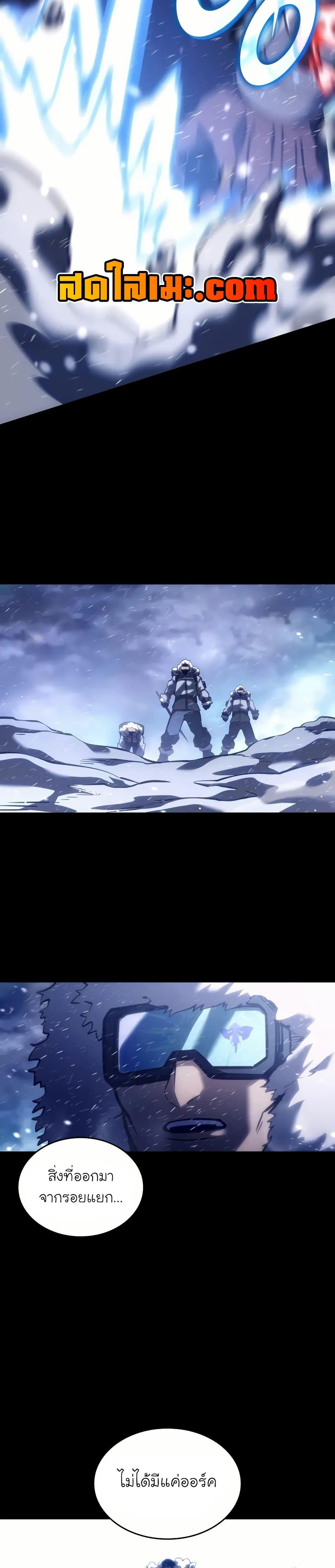 Return of the SSS-Class Ranker ตอนที่ 142 หน้า 7