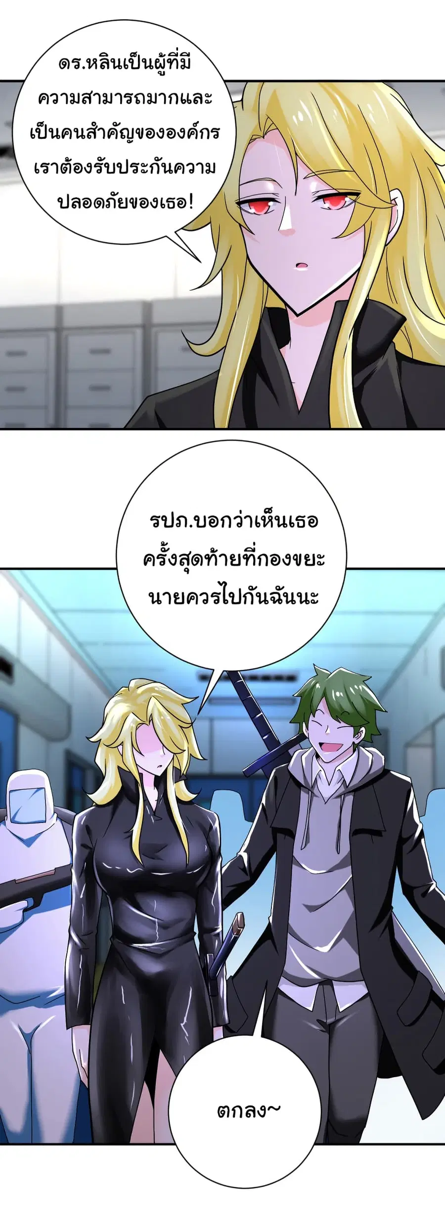 Apocalyptic Super System ตอนที่ 381 หน้า 8