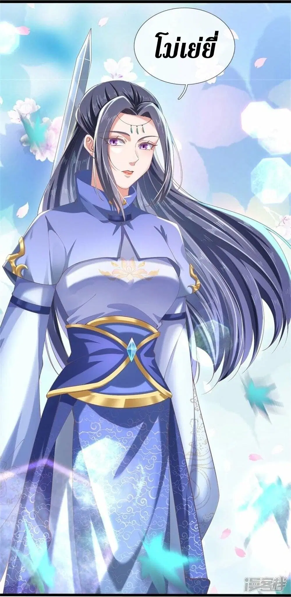 Sky Sword God ตอนที่ 478 หน้า 22