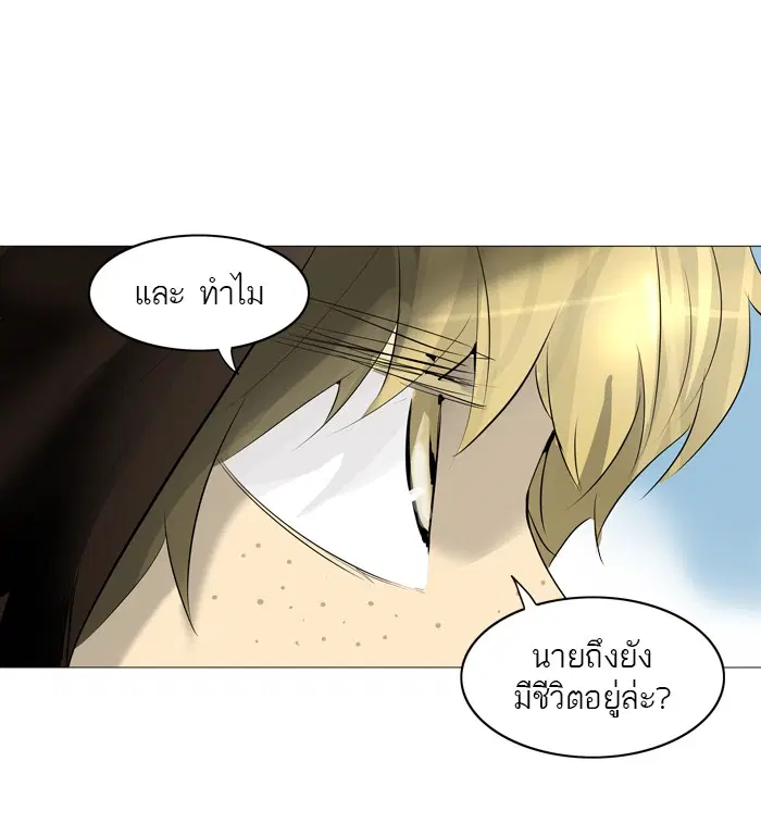 Tower of God ตอนที่ 225 หน้า 35