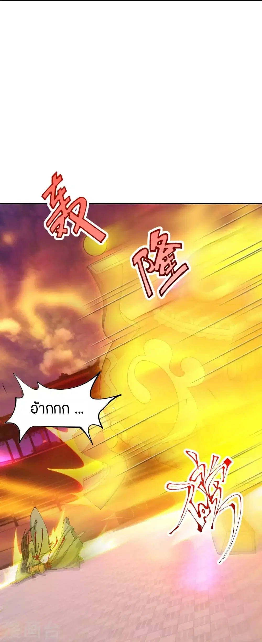 Banished Disciple’s Counterattack ราชาอมตะผู้ถูกขับไล่ ตอนที่ 250 หน้า 60