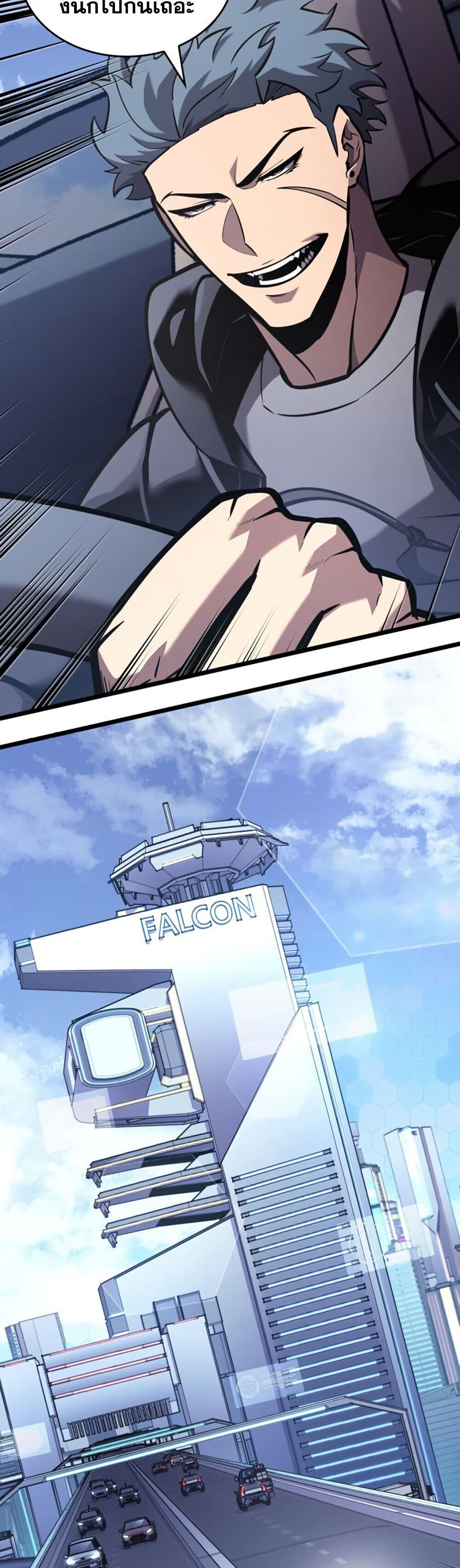Return of the SSS-Class Ranker ตอนที่ 199 หน้า 49
