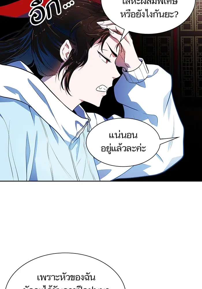 Tower of God ตอนที่ 565 หน้า 69