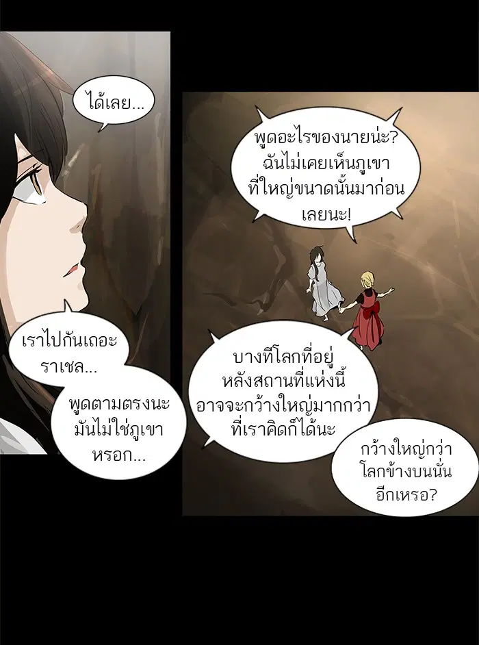 Tower of God ตอนที่ 230 หน้า 22