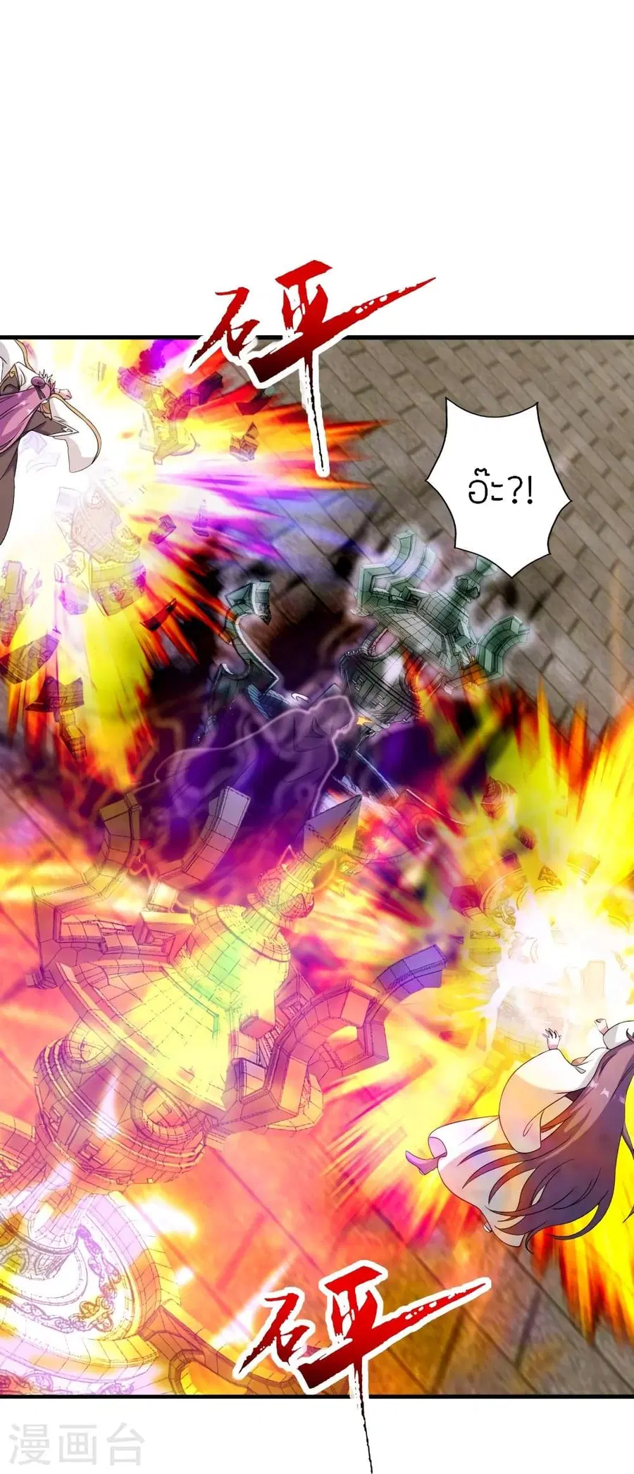 Banished Disciple’s Counterattack ราชาอมตะผู้ถูกขับไล่ ตอนที่ 294 หน้า 8