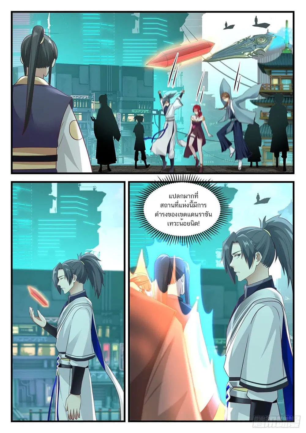 Martial Peak ตอนที่ 903 หน้า 2