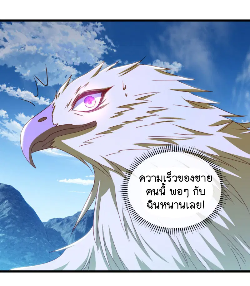 Peerless Battle Spirit ตอนที่ 642 หน้า 12