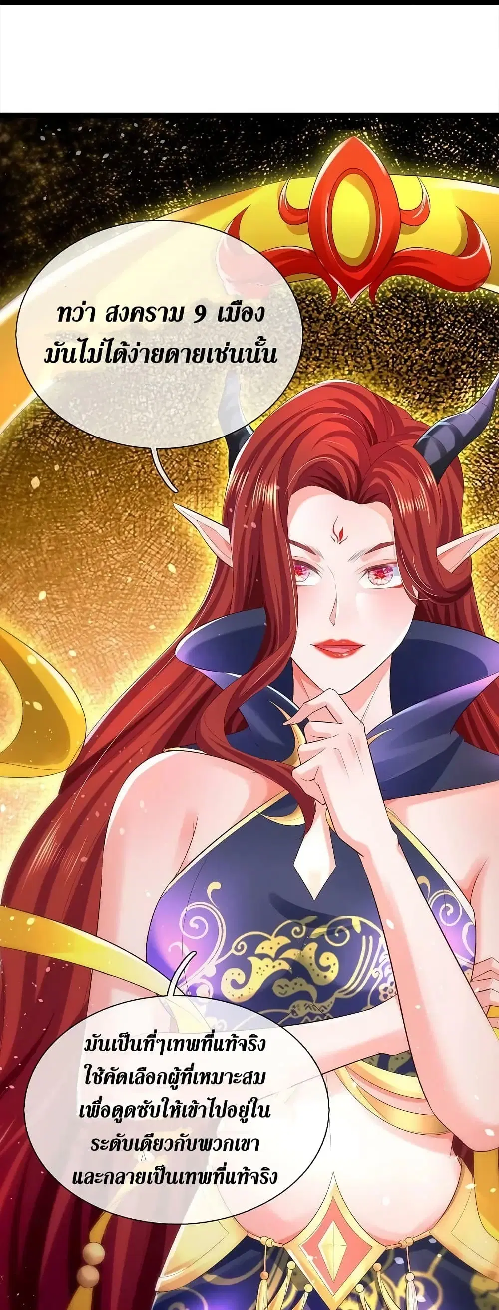 Sky Sword God ตอนที่ 616.2 หน้า 5