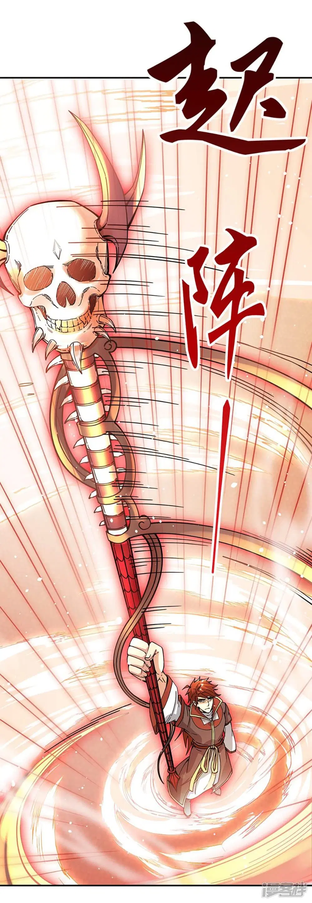 Peerless Battle Spirit ตอนที่ 281 หน้า 23