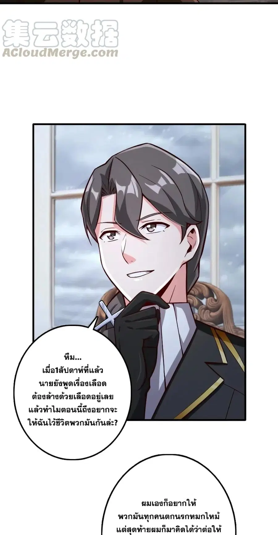 Release That Witch ตอนที่ 272 หน้า 34