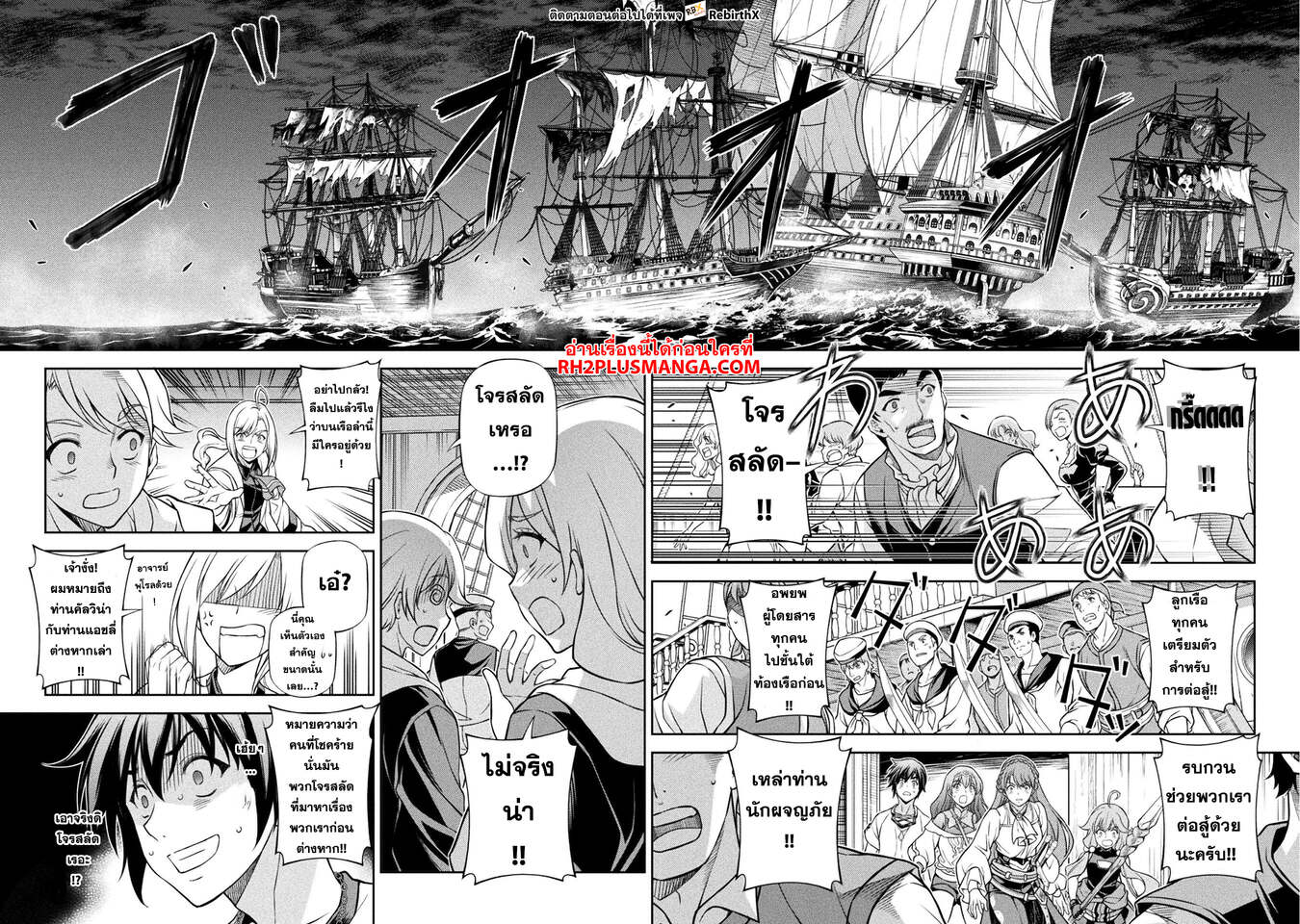 Drawing: Saikyou Mangaka wa Oekaki Skill de Isekai Musou Suru! นักวาดมังงะผู้ไร้เทียมทาน ณ แดนต่างโลก ตอนที่ 122 หน้า 16