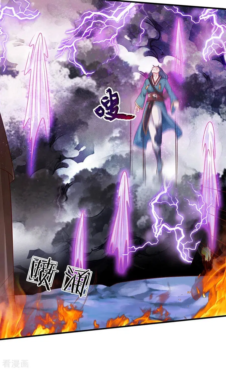 I’m the Great Immortal ตอนที่ 174 หน้า 20