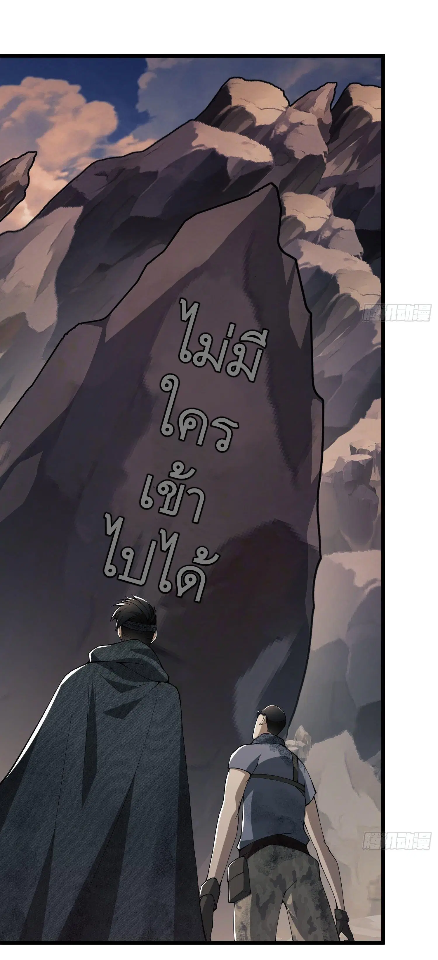 The First Order ตอนที่ 20 หน้า 23