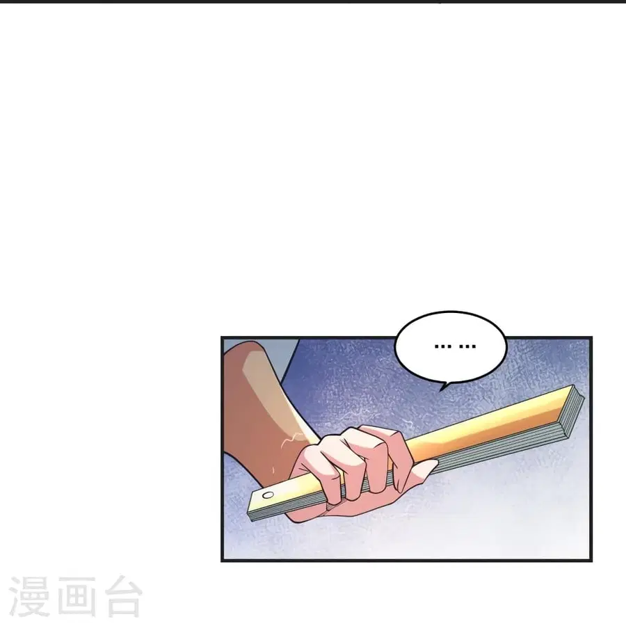 Banished Disciple’s Counterattack ราชาอมตะผู้ถูกขับไล่ ตอนที่ 354 หน้า 31