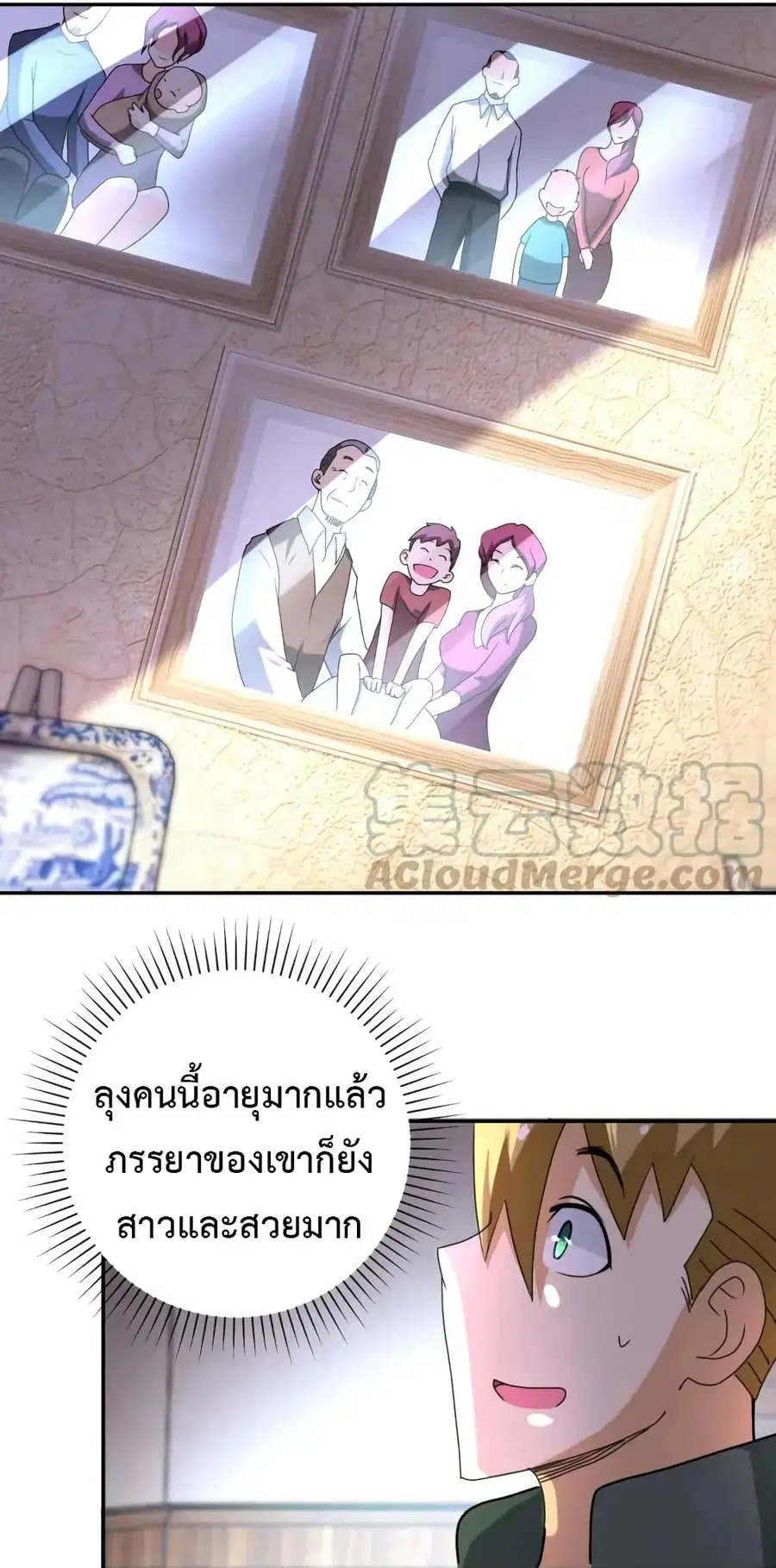 Apocalyptic Super System ตอนที่ 93 หน้า 29