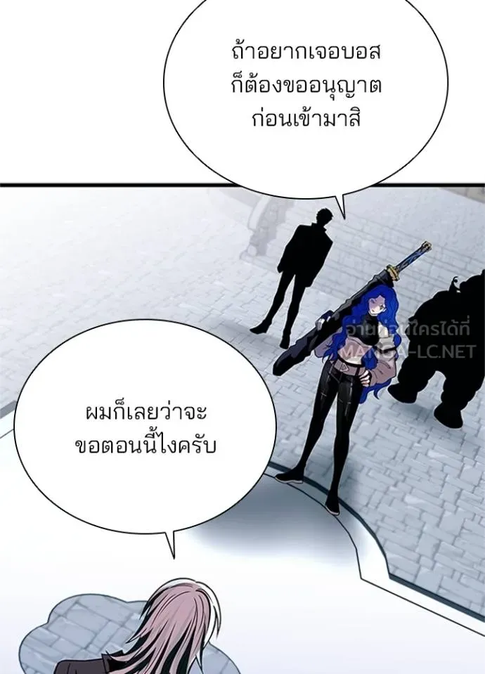 Villain to Kill ตอนที่ 169 หน้า 102