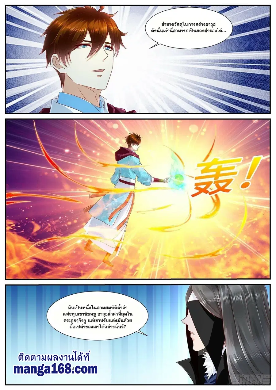 Rebirth Of The Urban Immortal Cultivator ตอนที่ 695 หน้า 10