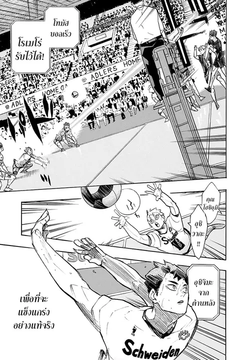 Haikyuu!! ตอนที่ 395 หน้า 11