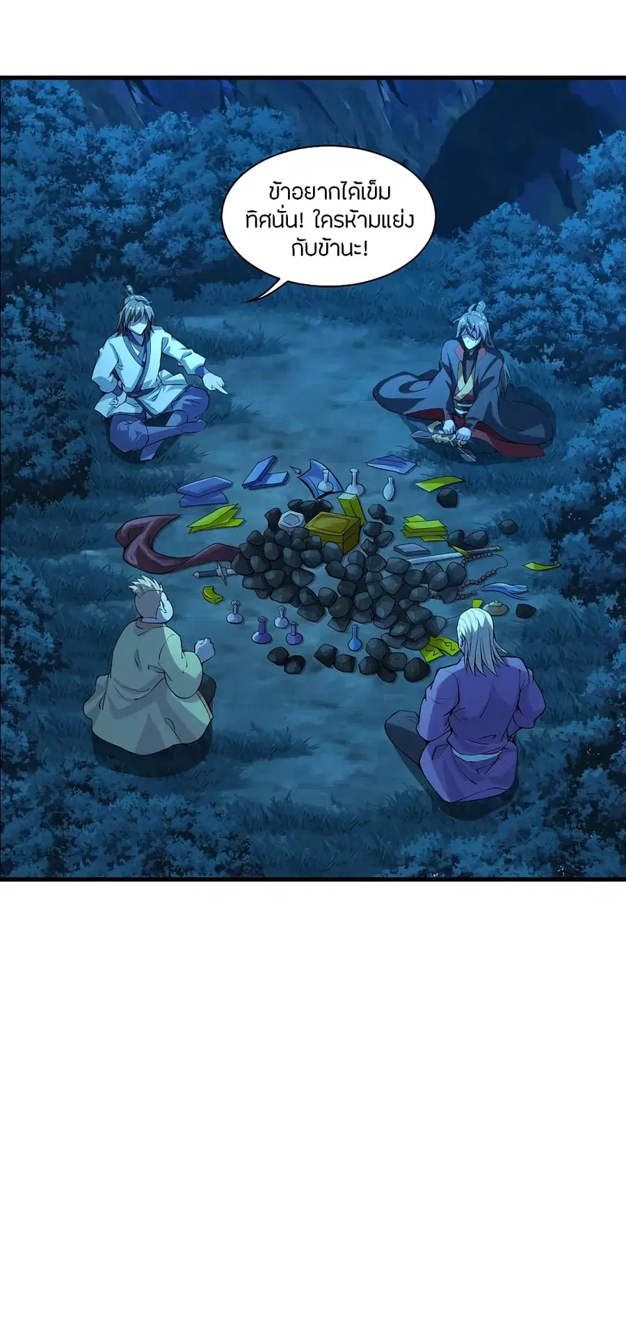 Banished Disciple’s Counterattack ราชาอมตะผู้ถูกขับไล่ ตอนที่ 178 หน้า 23