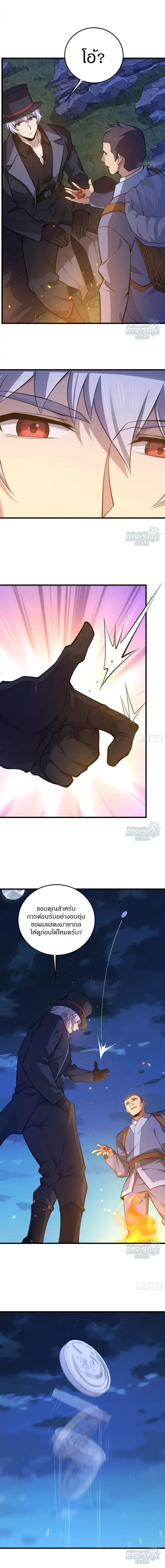 The First Order ตอนที่ 567 หน้า 5