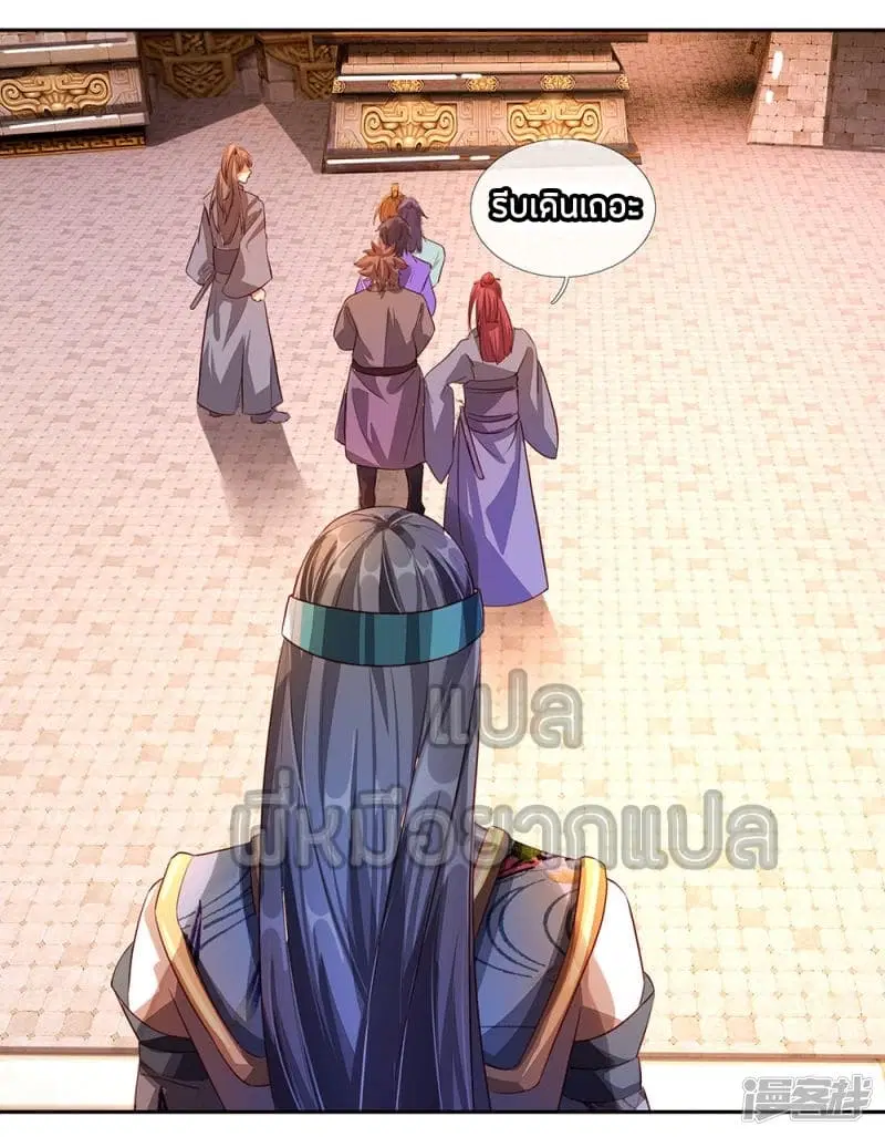 Sky Sword God ตอนที่ 102 หน้า 17