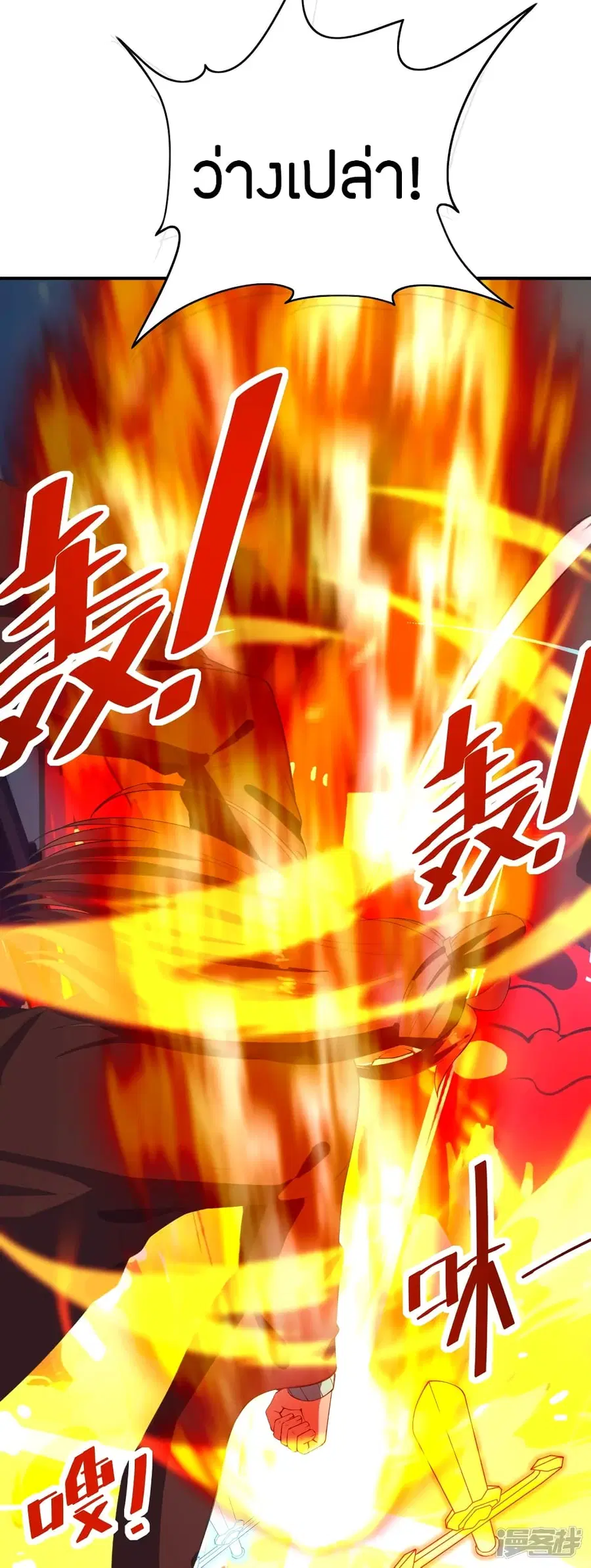 Banished Disciple’s Counterattack ราชาอมตะผู้ถูกขับไล่ ตอนที่ 259 หน้า 80