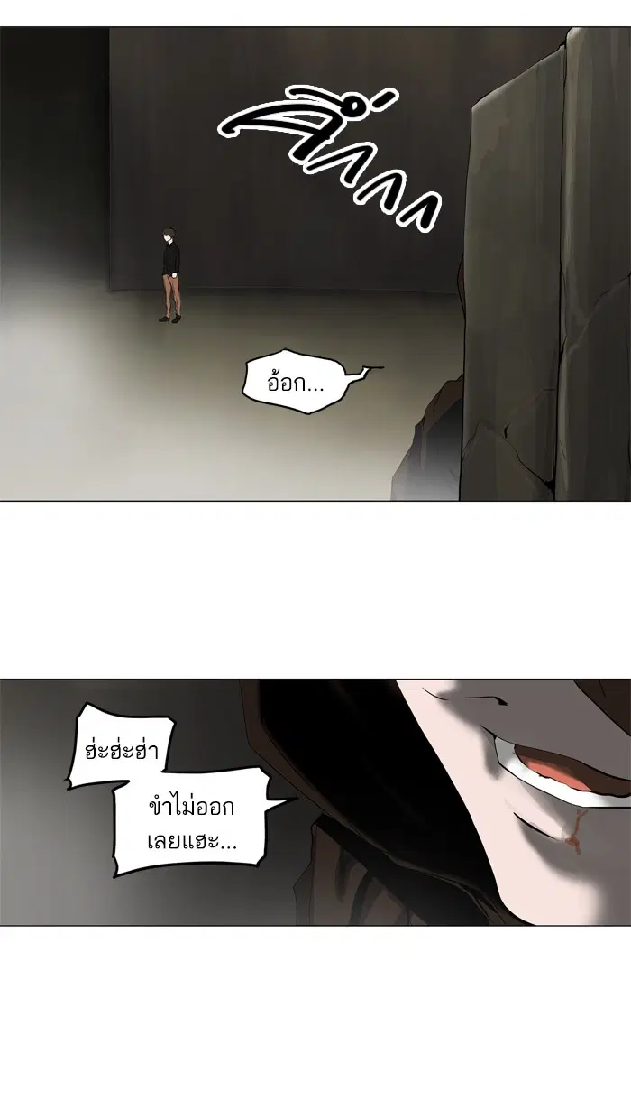 Tower of God ตอนที่ 217 หน้า 4