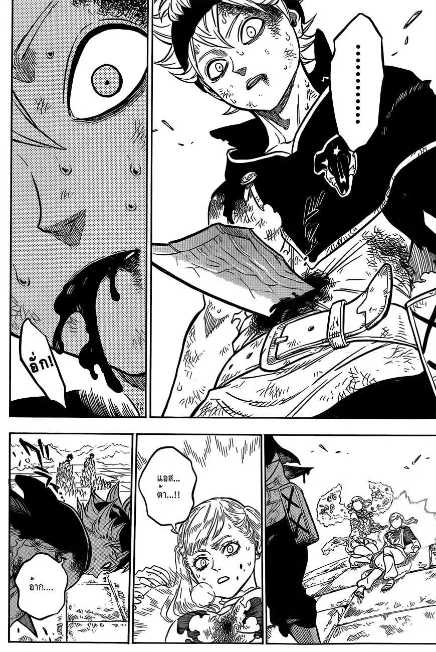 Black Clover ตอนที่ 20 หน้า 4
