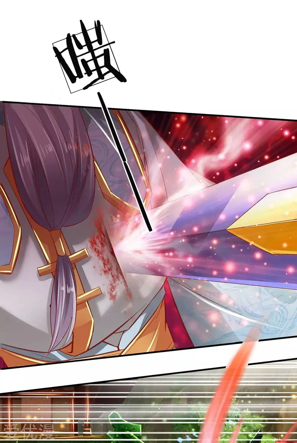 Sky Sword God ตอนที่ 270 หน้า 4