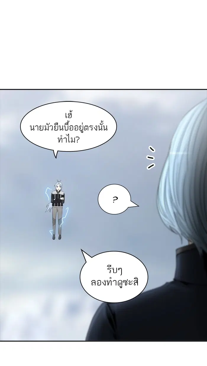 Tower of God ตอนที่ 370 หน้า 62
