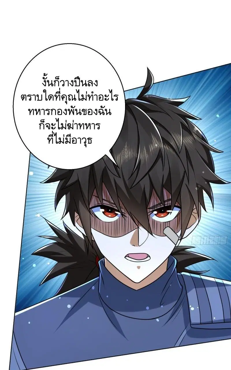 The First Order ตอนที่ 124 หน้า 11