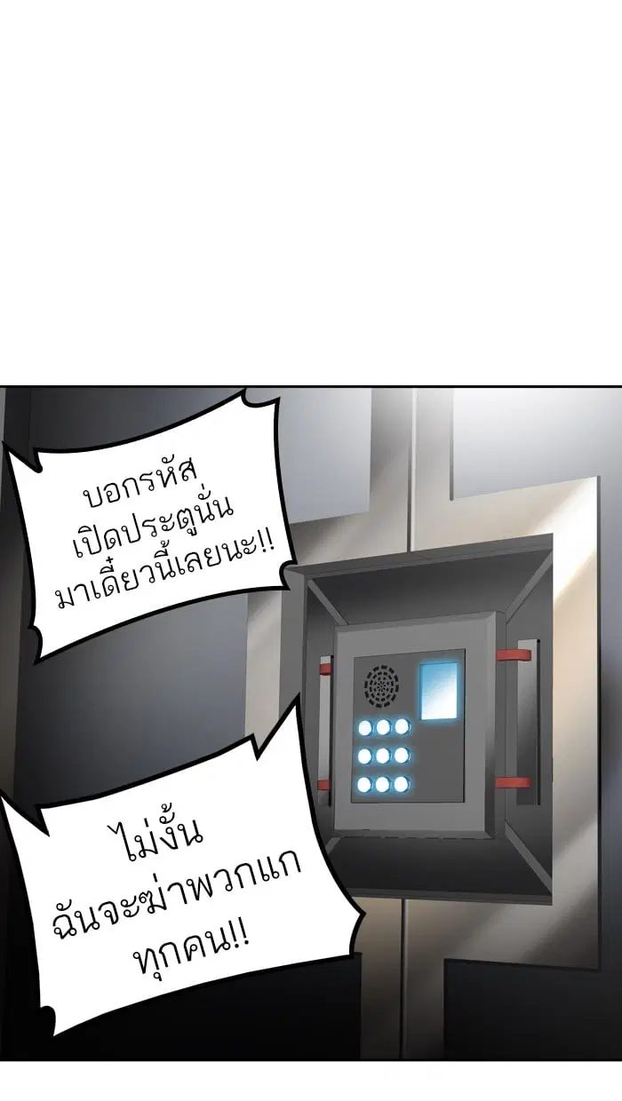 Tower of God ตอนที่ 306 หน้า 8