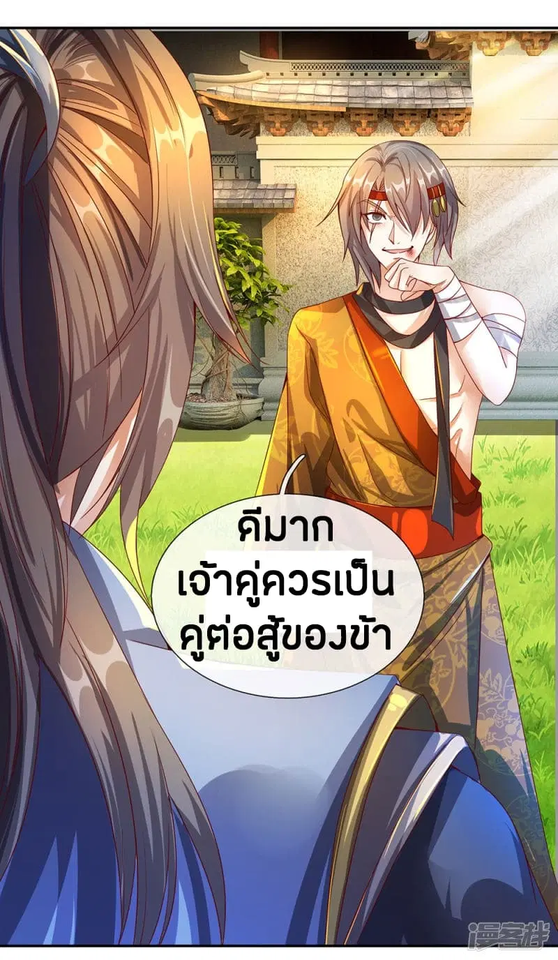 Sky Sword God ตอนที่ 111 หน้า 9