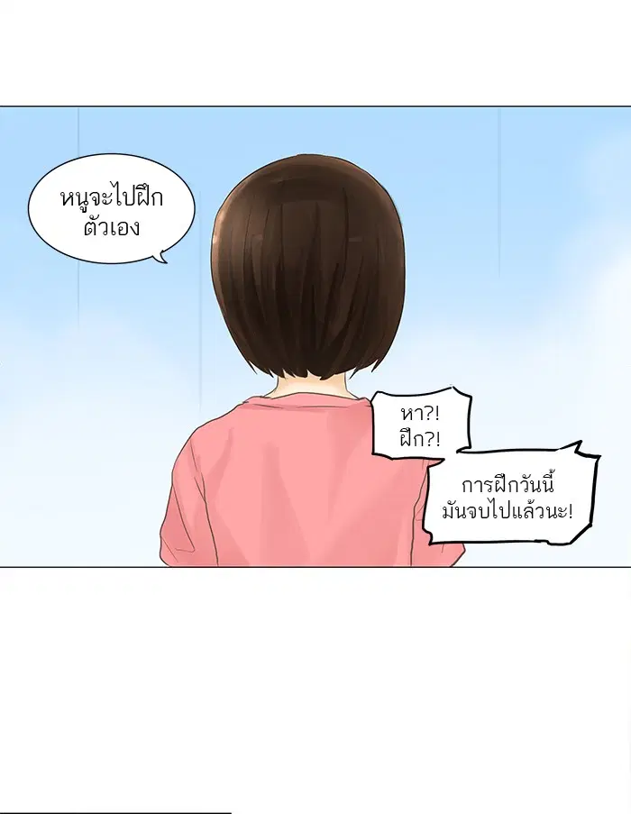 Tower of God ตอนที่ 135 หน้า 31