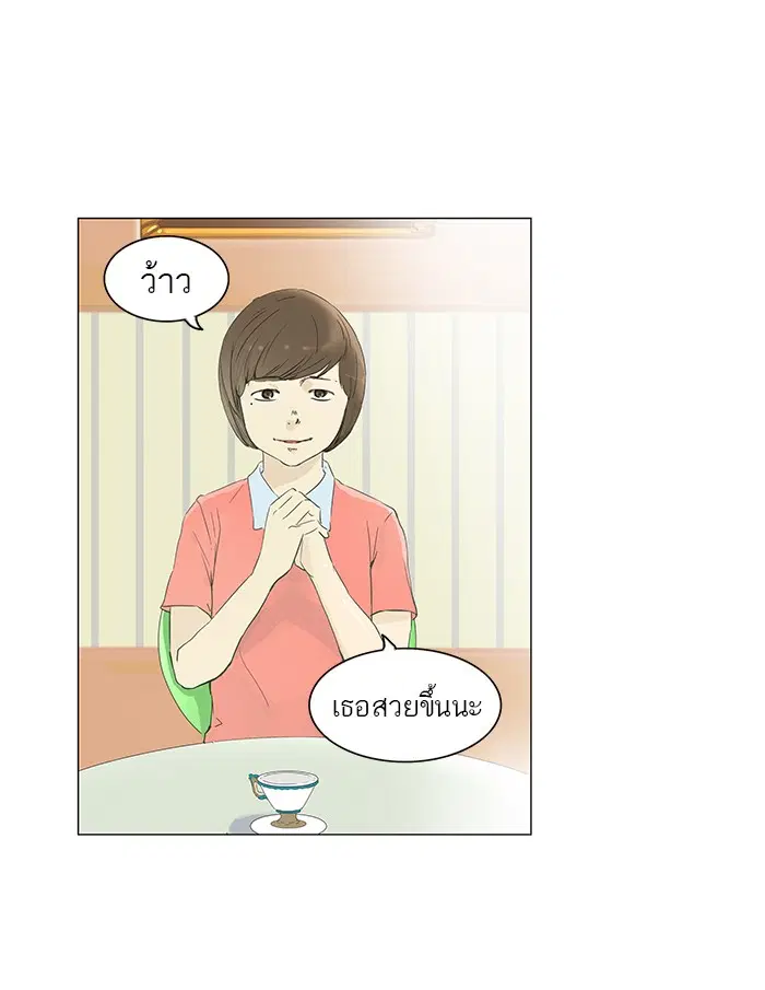 Tower of God ตอนที่ 106 หน้า 5