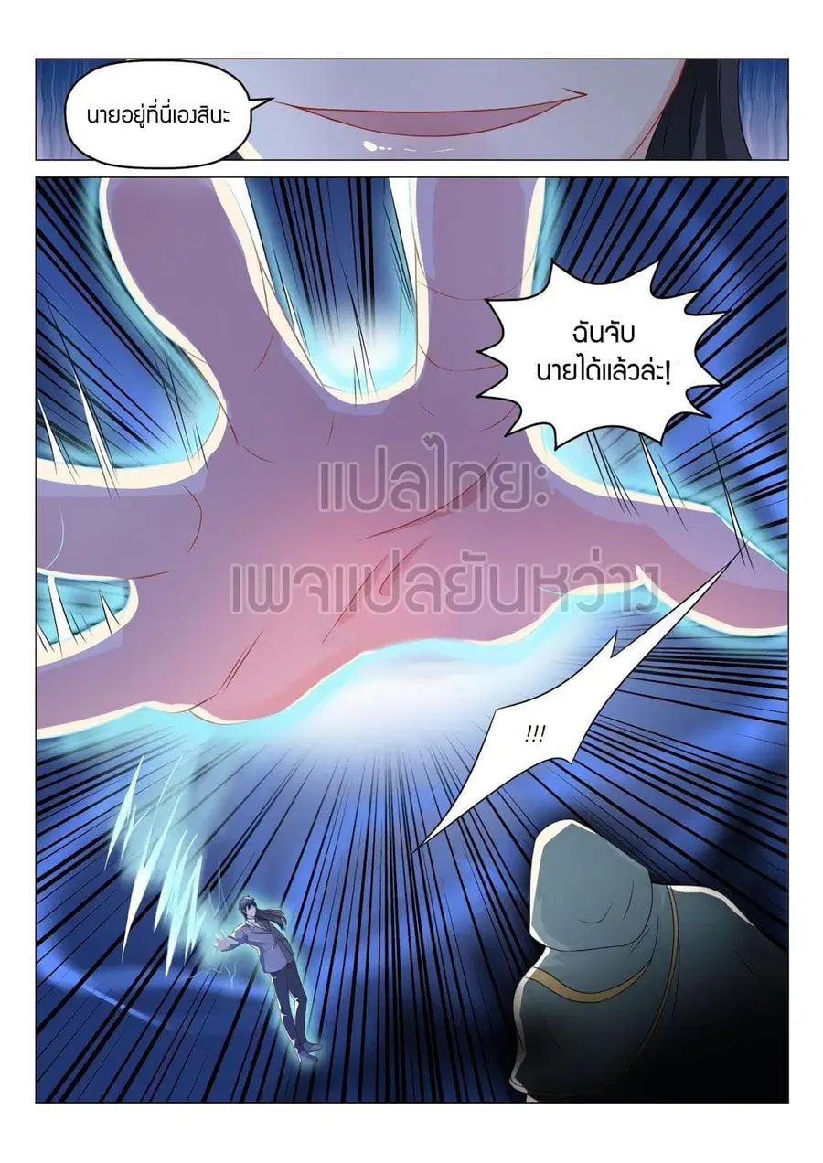 Rebirth Of The Urban Immortal Cultivator ตอนที่ 182 หน้า 12